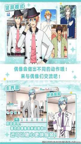 歌之王子殿下日服