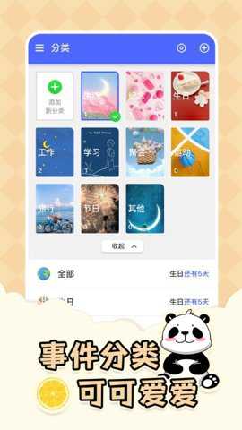 免费倒数日days下载