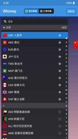 iMoney下载