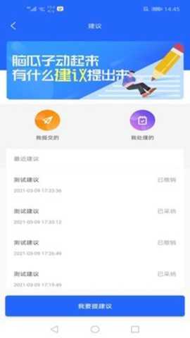 院校通app