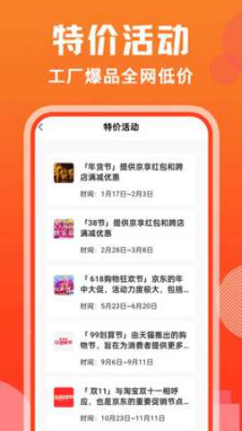购得好物