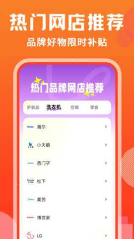 购得好物