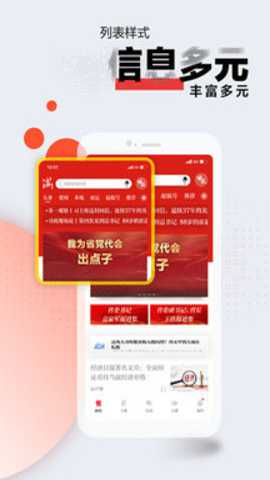 浙江新闻下载
