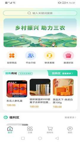 逸享生活app
