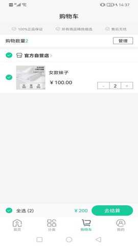 逸享生活app