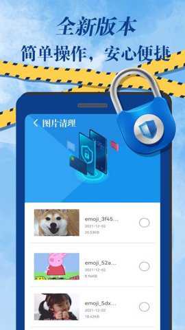 手机内存清理下载