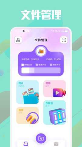 S互传换机助手下载