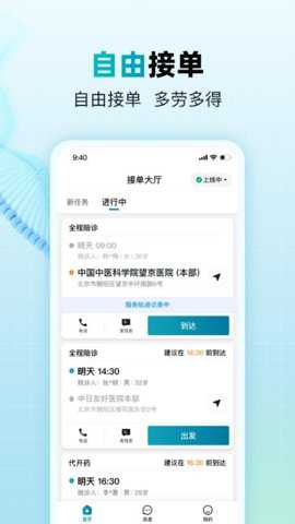 小羊养老陪诊师下载
