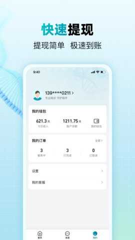 小羊养老陪诊师下载