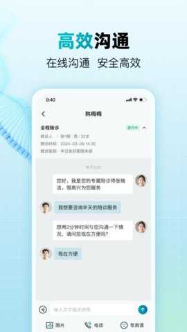 小羊养老陪诊师下载