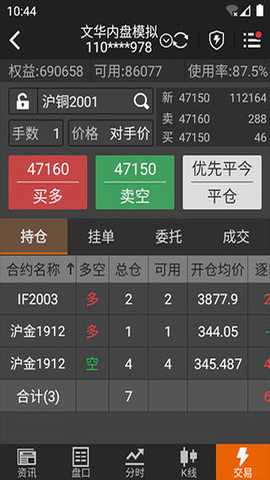 文华财经期货