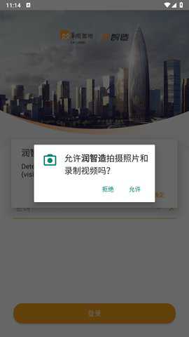 润智造