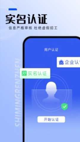 找工作下载