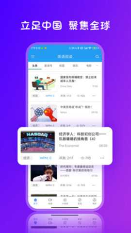 双语新闻下载