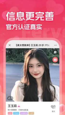 漳州婚恋网