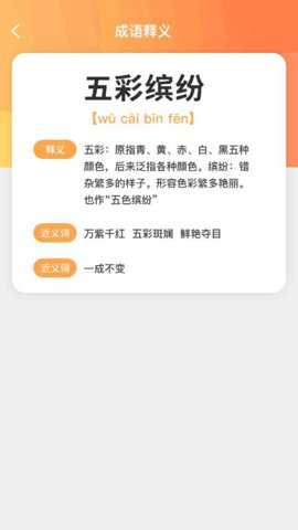 万福成语