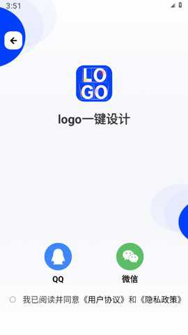 logo一键设计下载