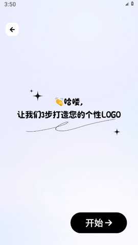 logo一键设计下载