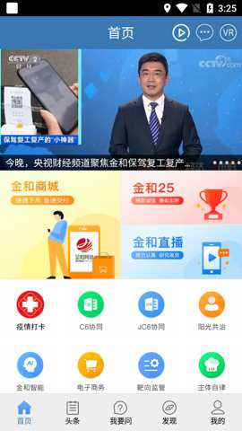 金和网络下载