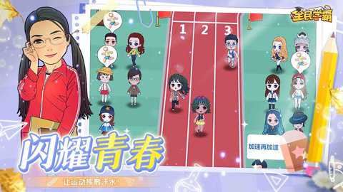 全民学霸红包版