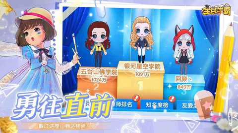 全民学霸红包版
