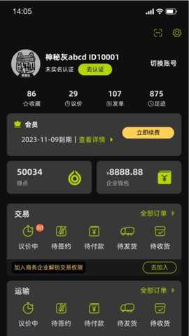 加灰站