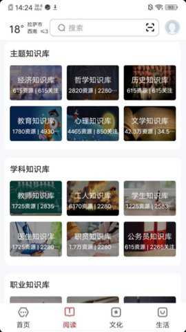 数字拉萨下载