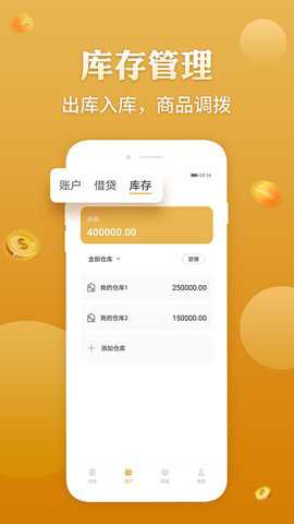 老板记账软件
