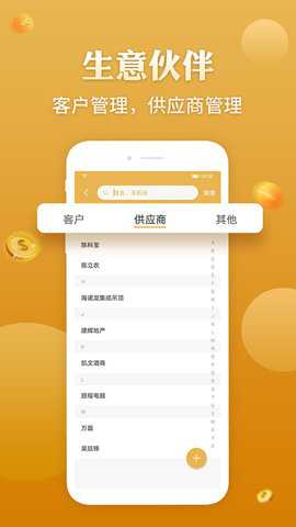 老板记账软件