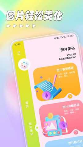 Tailorspell下载