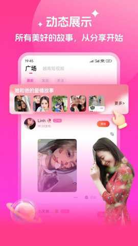 越妹交友