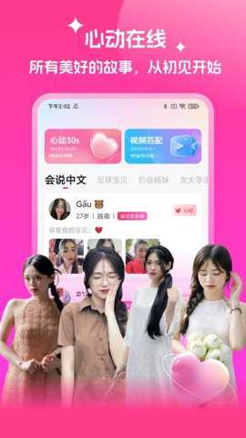 越妹交友