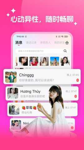 越妹交友