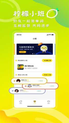 柠檬单词下载