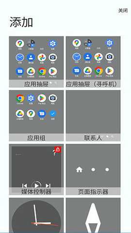 totallauncher