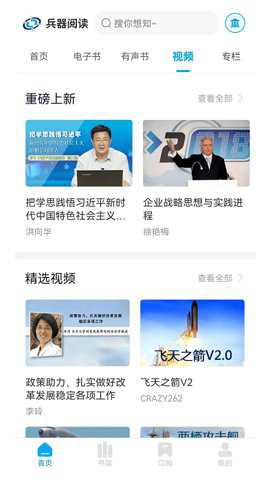 兵器阅读app