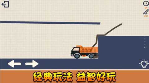我画线贼六下载