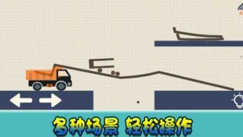 我画线贼六下载