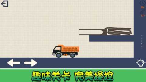 我画线贼六下载