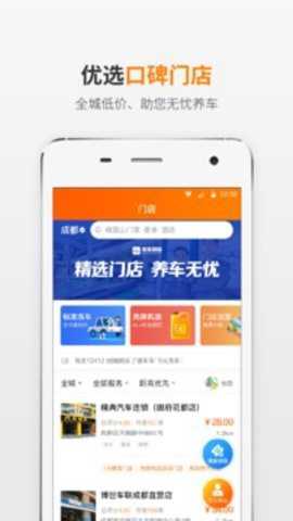熊猫驾信下载