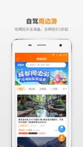 熊猫驾信下载