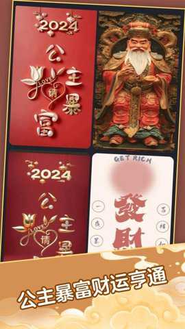 我要发财极速版