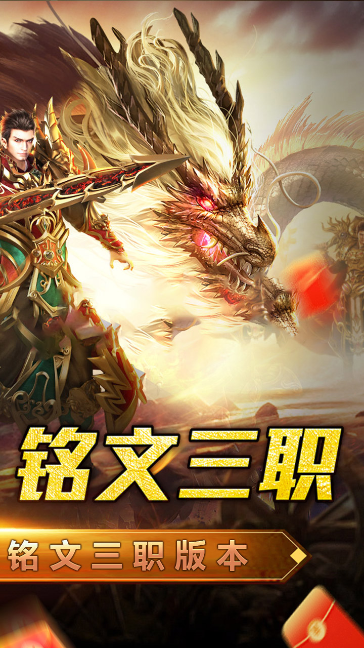 屠龙英雄