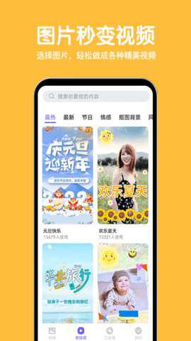 相册精灵软件