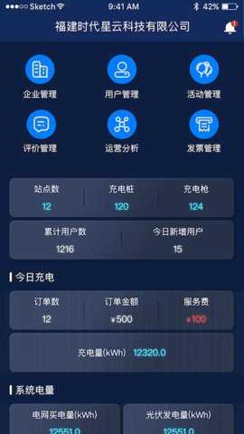 时时运营下载