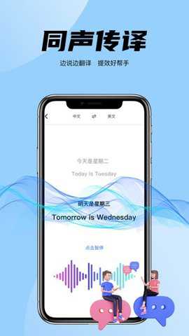 简易翻译器