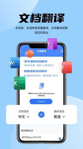 简易翻译器