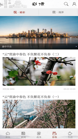 重庆渝中app