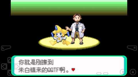 口袋妖怪梦之旅行