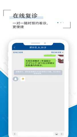 海医一附院医生版